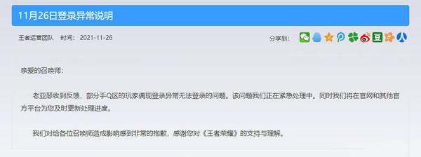 为什么QQ总显示异常登陆，为什么qq显示登录异常（官方回应“登录异常”）