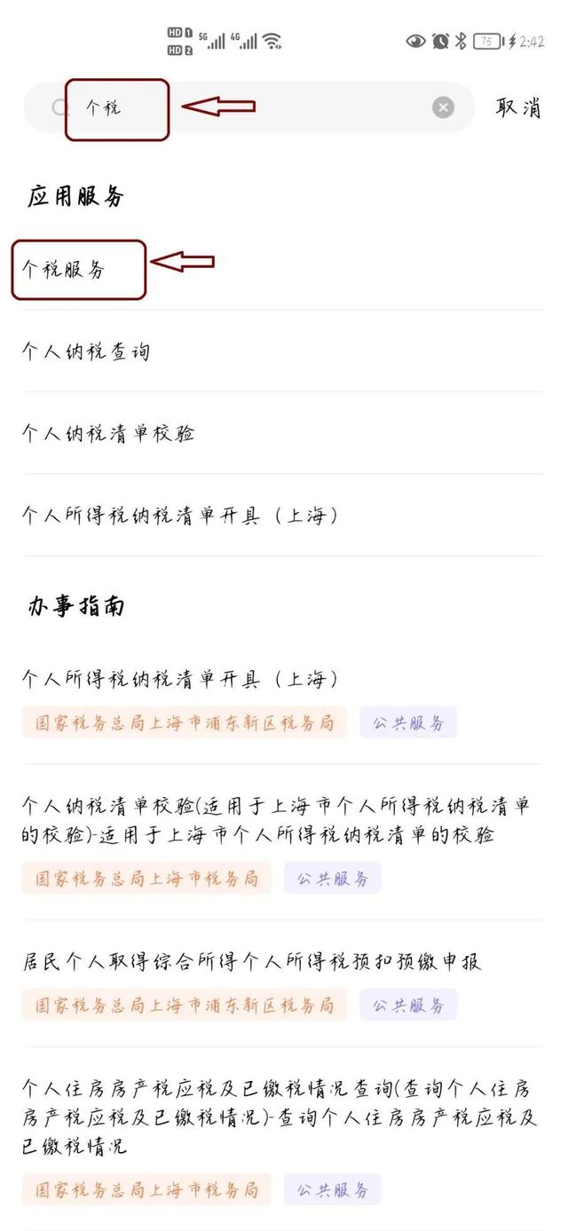 个人完税证明怎么开，个人所得税完税证明怎么开（如何在随申办申请个人所得税纳税清单）