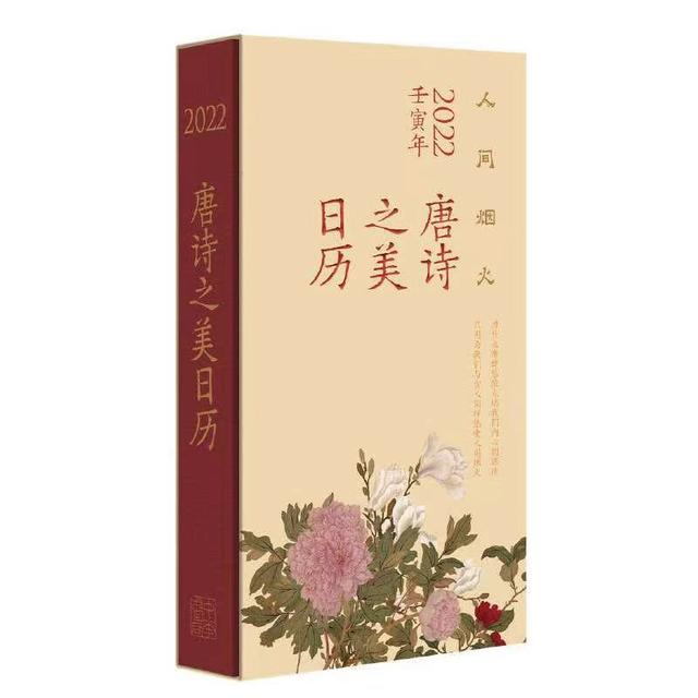 2022年登记领证好日子日历，2022领证吉日一览（有品位的2022年日历）