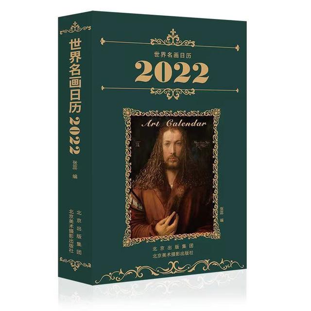 2022年登记领证好日子日历，2022领证吉日一览（有品位的2022年日历）