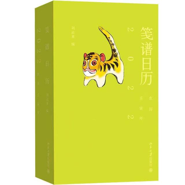 2022年登记领证好日子日历，2022领证吉日一览（有品位的2022年日历）