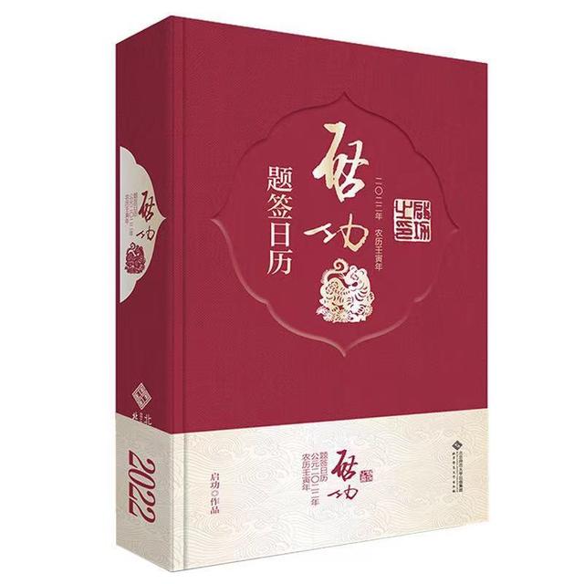 2022年登记领证好日子日历，2022领证吉日一览（有品位的2022年日历）