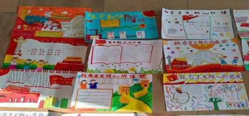 宣传核心价值观的手抄报小学，西丰县郜家店镇中心小学开展“社会主义核心价值观”手抄报评选活动