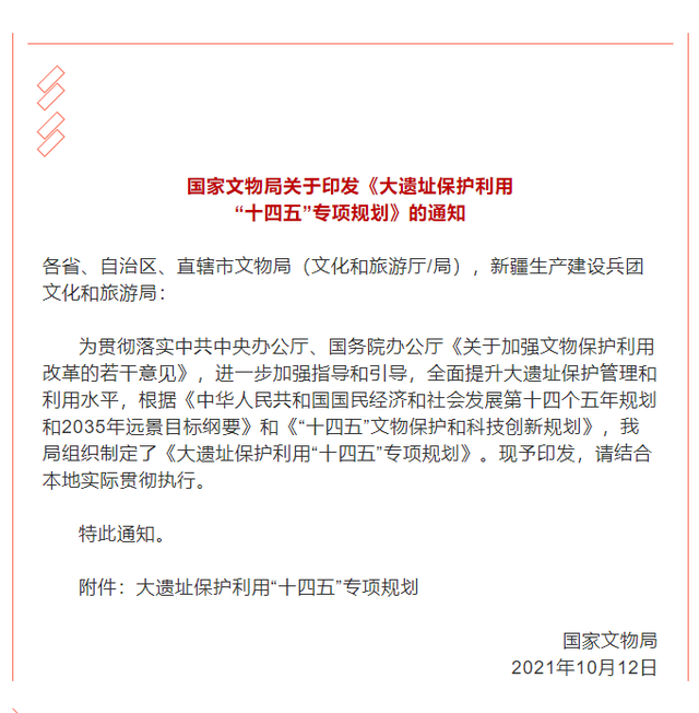 大汶口文化遗址，大汶口文化遗址在我国哪里（山东这十大遗址被国家文物局看上了）