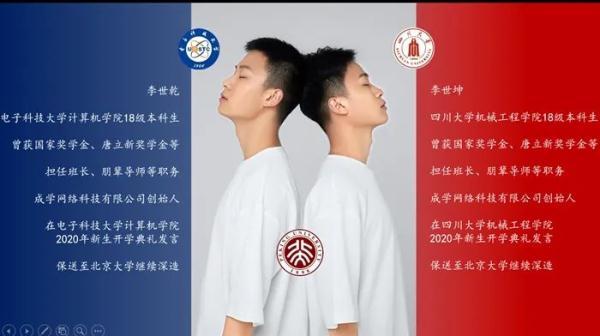 最牛学霸班39人保送，11人同时保送研究院、双一流（“乾坤兄弟”是怎样炼成的）