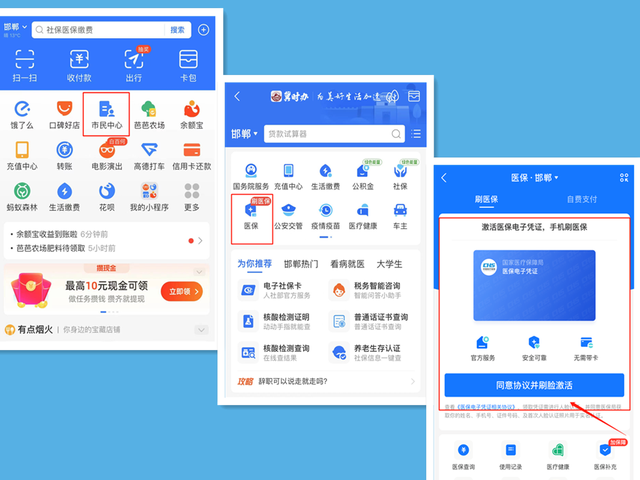 医保电子凭证怎么激活，医保电子凭证激活操作步骤（“手把手”教您如何激活医保电子凭证）