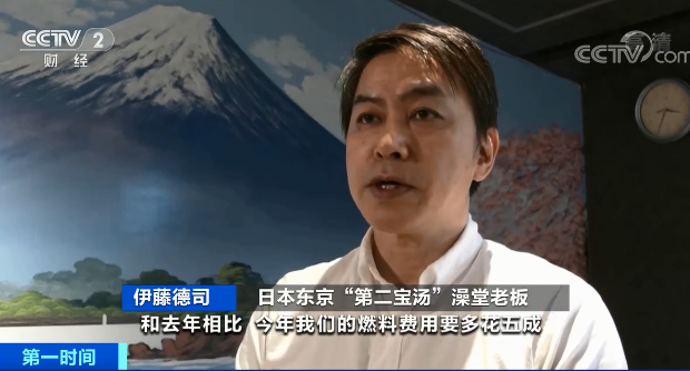 45万日元等于多少人民币，45万日元合多少人民币（日本传统澡堂运营成本飙升）