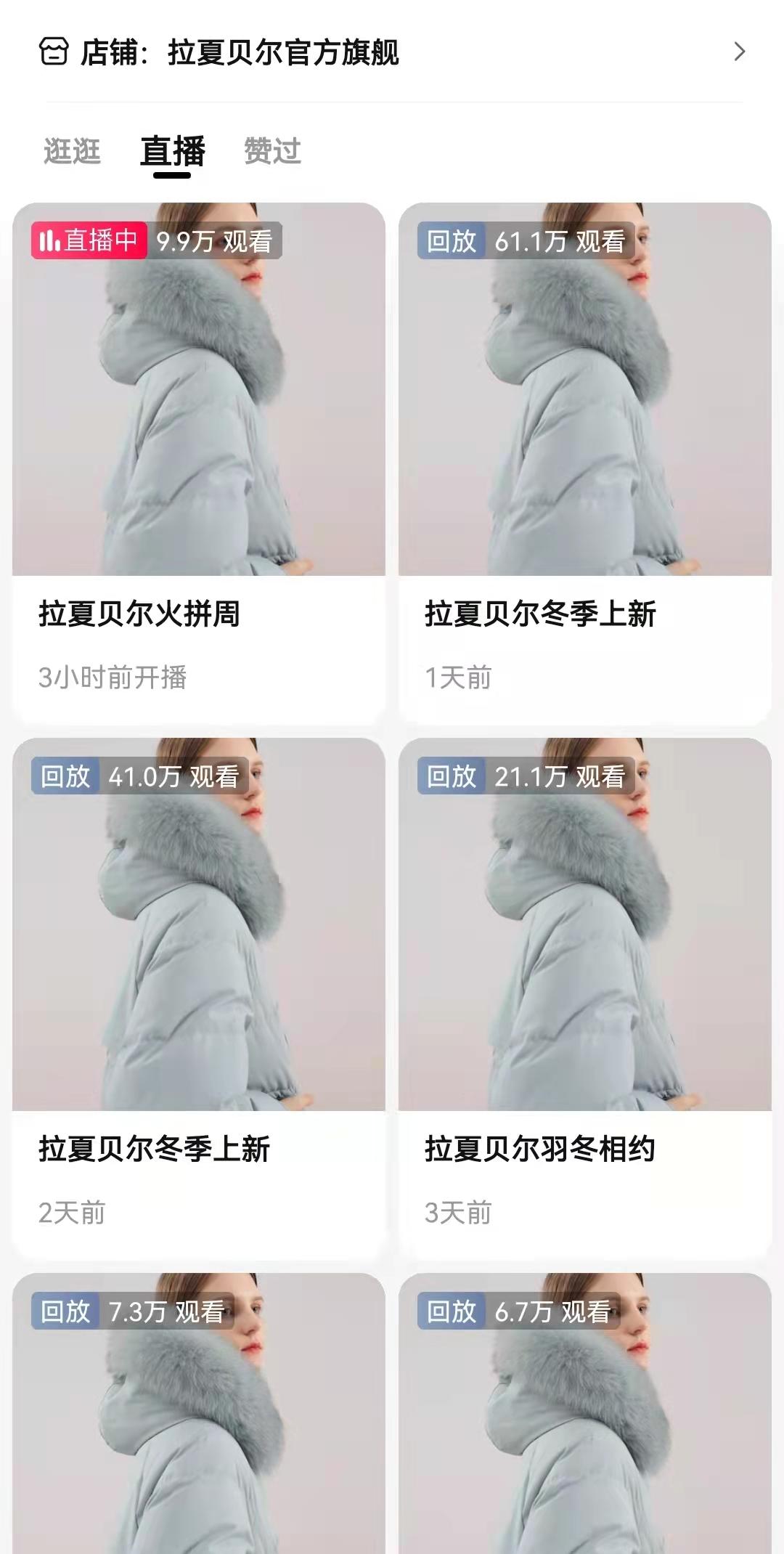 拉夏贝尔官网(轻奢品牌女装排行榜前50名)