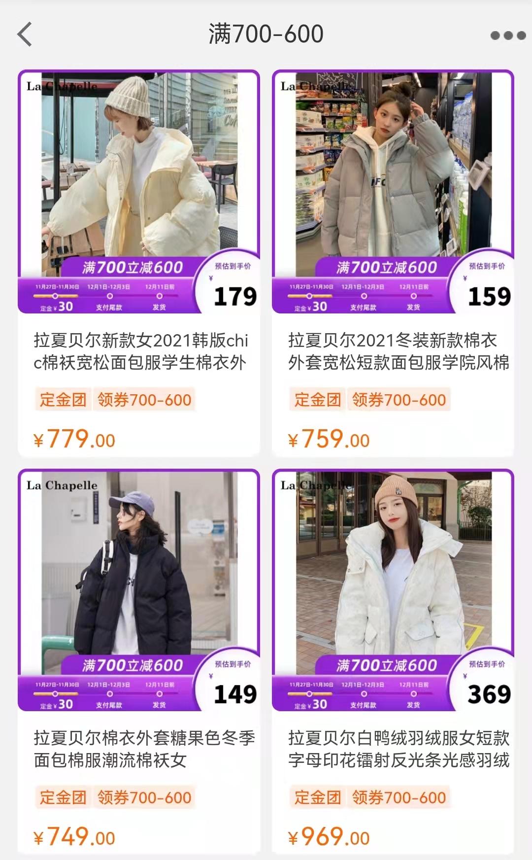 拉夏贝尔官网(轻奢品牌女装排行榜前50名)