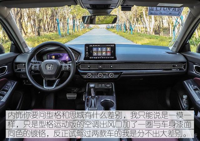 civic是本田什么车，本田CIVIC是什么车（试驾广汽本田“思域”姐妹车）