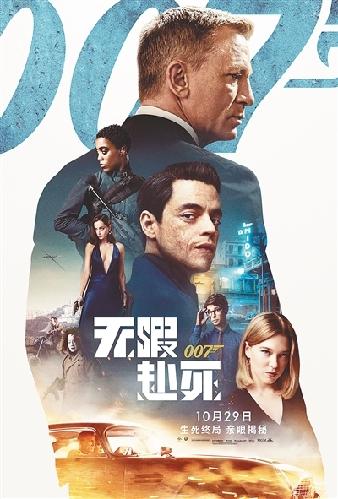 007工作制是什么，886工作制是什么（007：风靡全球的特工传奇）