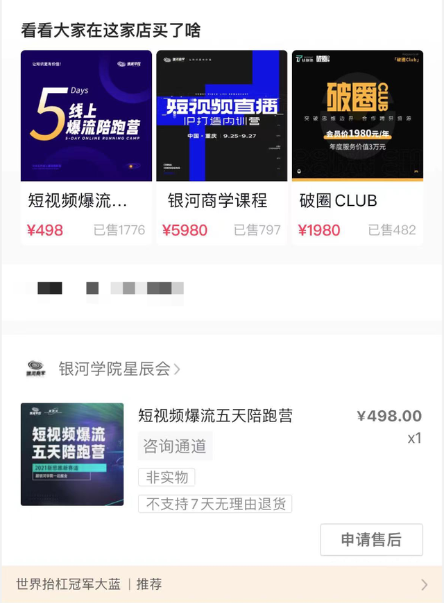 投诉抖音客服处理不了问题，抖音不处理问题去哪里投诉（反被“老师”割韭菜）