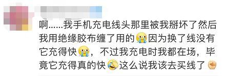 上热搜！这种数据线一定要换