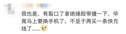 上热搜！这种数据线一定要换