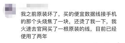 上热搜！这种数据线一定要换
