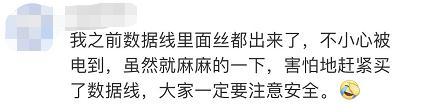 上热搜！这种数据线一定要换