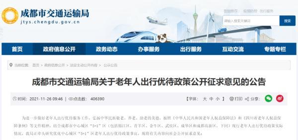 成都市高新区邮政编码，邮政编码怎么查自己的（速转爸妈！成都拟重大调整）