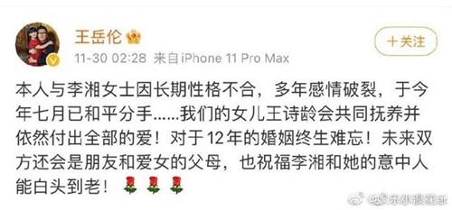 郑钧个人资料，郑钧个人资料图片（王岳伦宣布与李湘离婚后又删除是怎么回事）