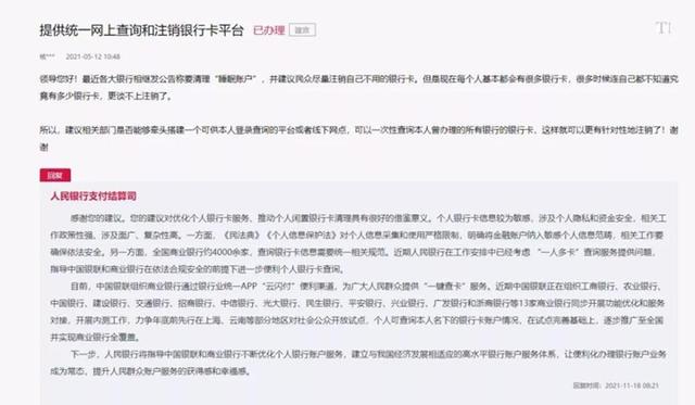 开户银行查询方法，银行如何查询开户行（13家商业银行开启“一键查卡”）