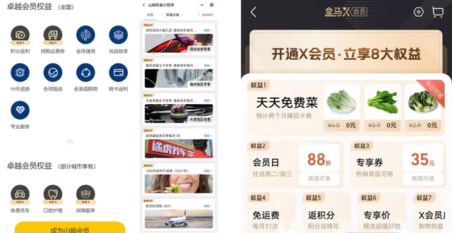 山姆会员主卡和副卡的区别，学学山姆怎么靠会员营销达成百万会员