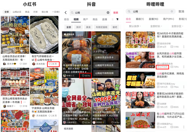 山姆会员主卡和副卡的区别，学学山姆怎么靠会员营销达成百万会员