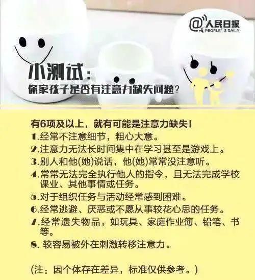 注意力不集中的解决办法，分享效提高孩子注意力的小游戏