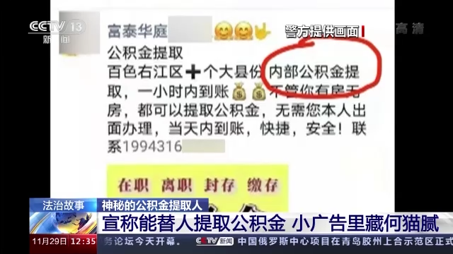 公积金提取代办，2022青岛公积金提取代办（替人提取公积金“一小时到账”）