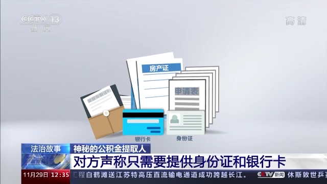 公积金提取代办，2022青岛公积金提取代办（替人提取公积金“一小时到账”）