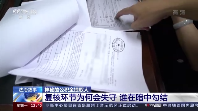 公积金提取代办，2022青岛公积金提取代办（替人提取公积金“一小时到账”）