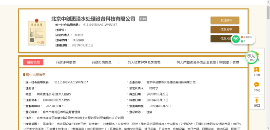 万家电器维修 当心“饮水机”套路！4家饮水机售卖企业投诉多被消协曝光