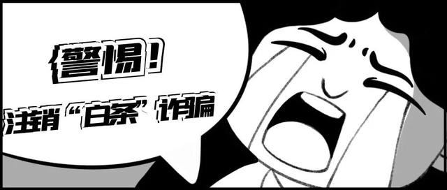 京东白条可以关闭吗，激活京东白条后可以关闭吗（注销某东“白条”）