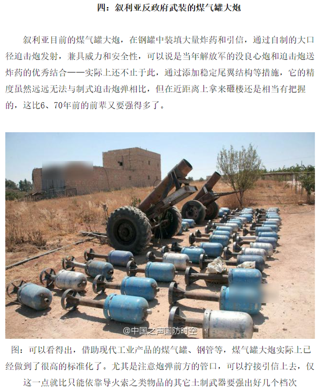 煤气罐怎么安装，家庭煤气罐正确安装方法（中国废弃煤气罐在中东制成大炮）