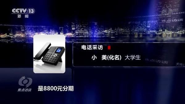 哪里学美容好，哪里学美容最好（竟变出8800元贷款利息）