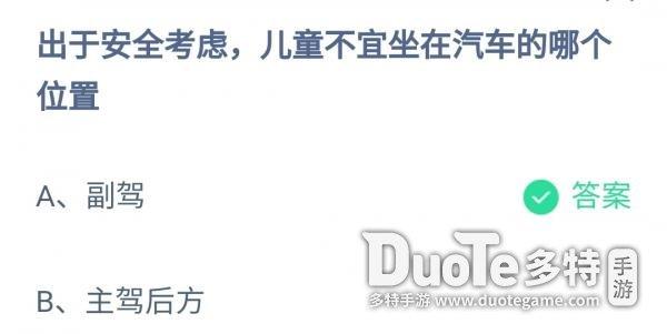 小鸡庄园今天答案最新(蚂蚁庄园今日答案最新更新2022年)