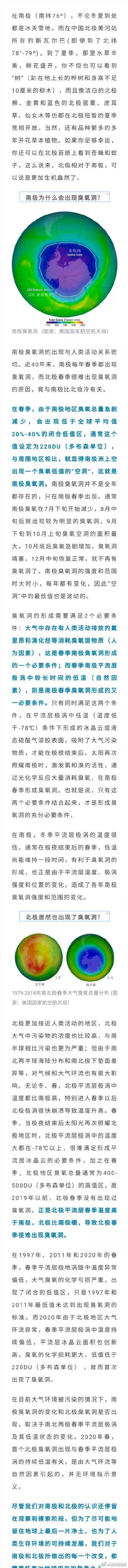 北极冷还是南极冷，南极和北极哪个更冷（南极和北极哪个更冷）