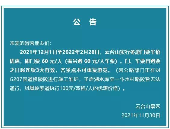 云台山门票多少钱，云台山门票多少钱一张（焦作云台山门票半价）