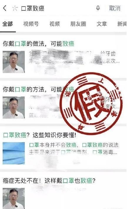 假口罩的危害有哪些，假口罩的危害性（把真相转到“幸福一家人”群里）
