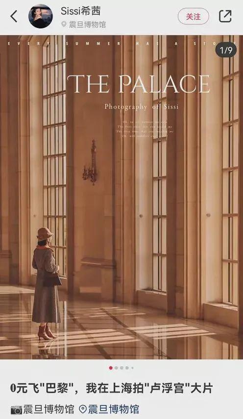 ootd是什么的缩写，ootd什么意思（魔都这些地方“网红”拍摄被禁入）