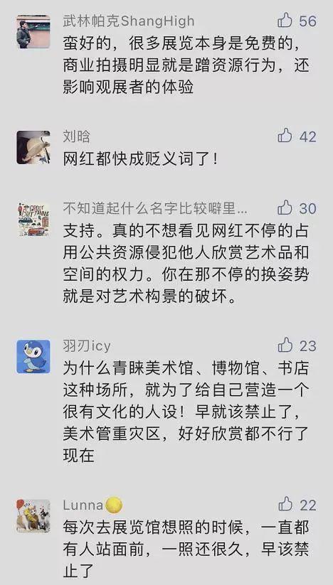 ootd是什么的缩写，ootd什么意思（魔都这些地方“网红”拍摄被禁入）