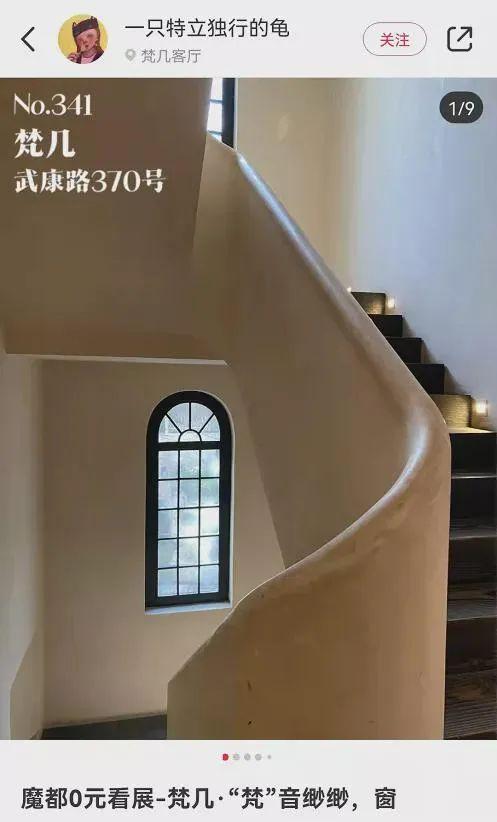 ootd是什么的缩写，ootd什么意思（魔都这些地方“网红”拍摄被禁入）