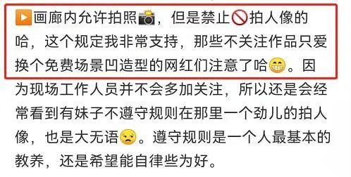 ootd是什么的缩写，ootd什么意思（魔都这些地方“网红”拍摄被禁入）