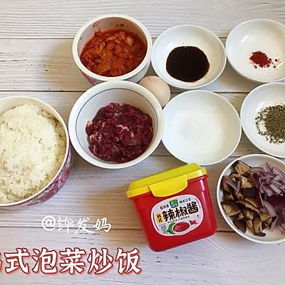 泡菜炒饭的做法，韩国泡菜炒饭的做法（韩式泡菜炒饭你这么做）