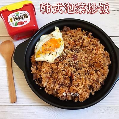 泡菜炒饭的做法，韩国泡菜炒饭的做法（韩式泡菜炒饭你这么做）