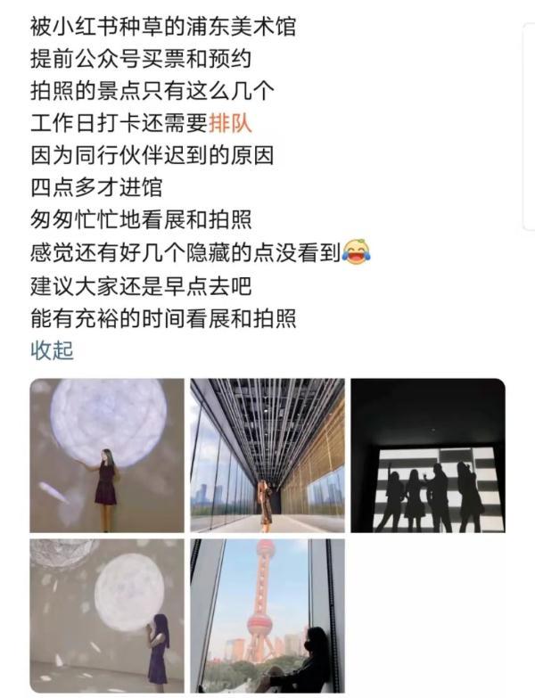 ootd是什么的缩写，ootd什么意思（魔都这些地方“网红”拍摄被禁入）