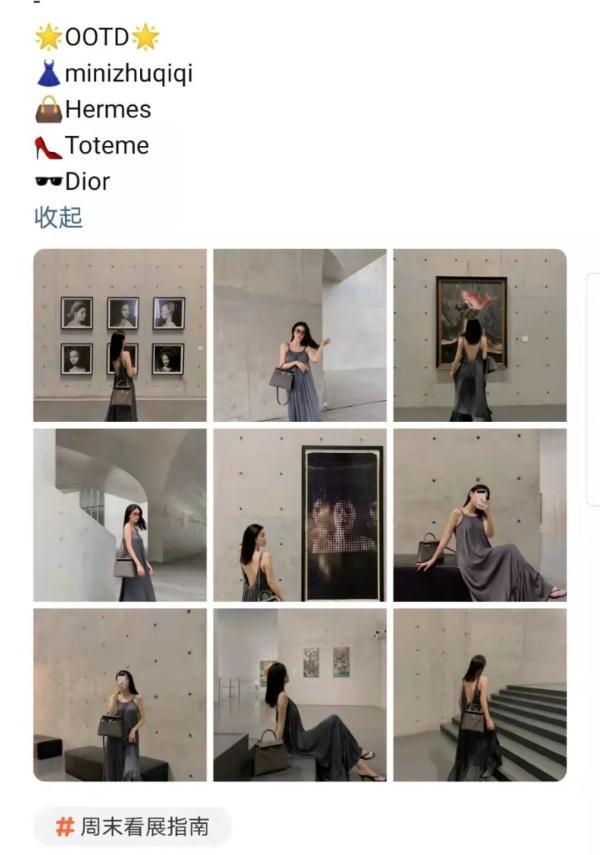 ootd是什么的缩写，ootd什么意思（魔都这些地方“网红”拍摄被禁入）