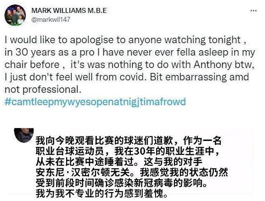 可以戴口罩睡觉吗，戴口罩睡觉会缺氧吗（斯诺克名将比赛中居然睡着了）