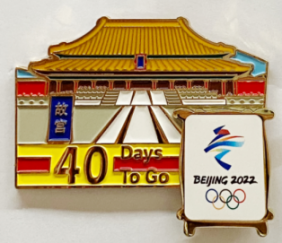 冬奥会投票时间，2022冬奥会表彰大会几点开始（12月冬奥“特许上新日”留住这一年更多的精彩）