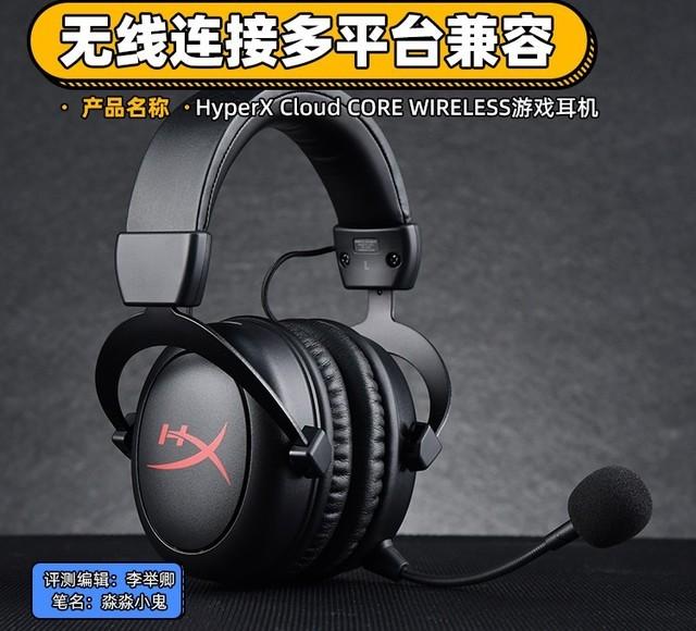 hyperx耳机评测（带你聆听不一样的声音）