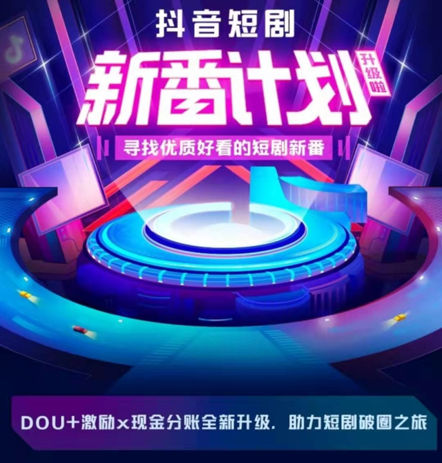 抖音怎么开直播放电影，抖音怎么开直播放电影？