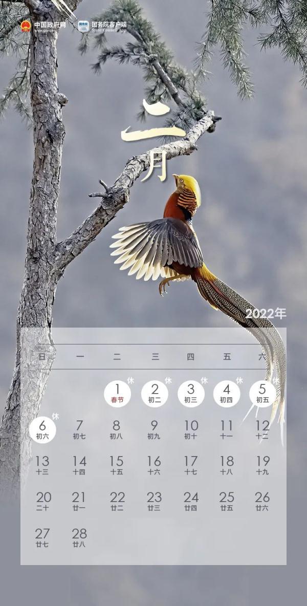 2022年法定节假日有几天，2022年法定节假日几天（2022年放假安排来了）